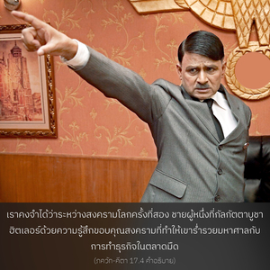 อรรถกถา ภขวัท-คีตา 17.4 ภาพ - thumbnail size