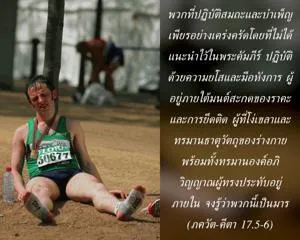 ภขวัท-คีตา 17.5-6.webp - thumbnail size
