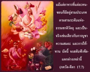 ภขวัท-คีตา 17.7.jpg - thumbnail size