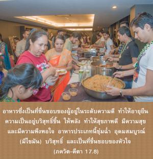 ภขวัท-คีตา 17.8.png - thumbnail size