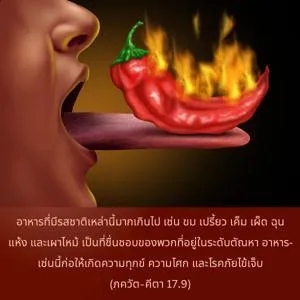 ภขวัท-คีตา 17.9.webp - thumbnail size