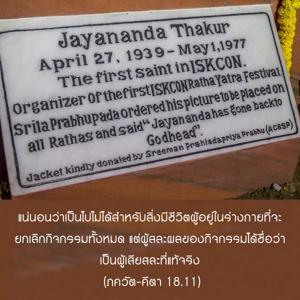 ภขวัท-คีตา 18.11.jpg - thumbnail size