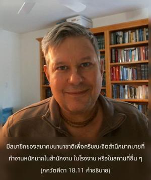 อรรถกถา ภขวัท-คีตา 18.11 ภาพ - thumbnail size