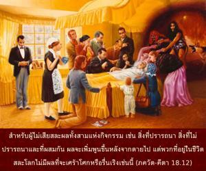 ภขวัท-คีตา 18.12.png - thumbnail size