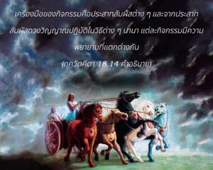อรรถกถา ภขวัท-คีตา 18.14 ภาพ - thumbnail size