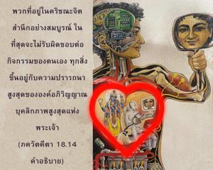 อรรถกถา ภขวัท-คีตา 18.14 ภาพ - thumbnail size