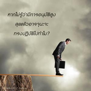อรรถกถา ภขวัท-คีตา 18.17 ภาพ - thumbnail size