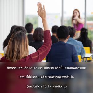 อรรถกถา ภขวัท-คีตา 18.17 ภาพ - thumbnail size