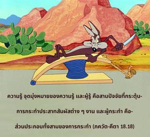 ภขวัท-คีตา 18.18.jpg - thumbnail size