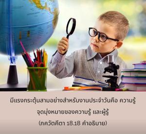 อรรถกถา ภขวัท-คีตา 18.18 ภาพ - thumbnail size