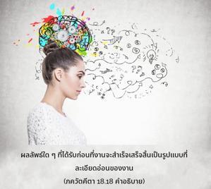 อรรถกถา ภขวัท-คีตา 18.18 ภาพ - thumbnail size