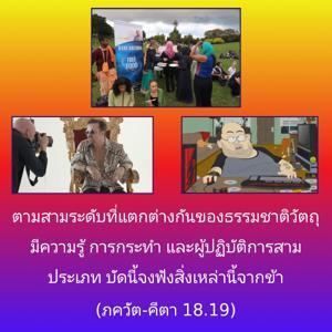 ภขวัท-คีตา 18.19.jpg - thumbnail size