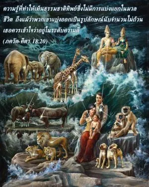 ภขวัท-คีตา 18.20.webp - thumbnail size