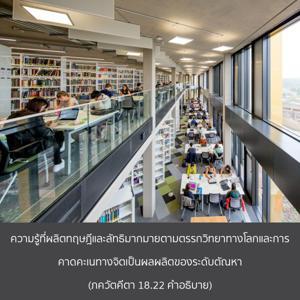 อรรถกถา ภขวัท-คีตา 18.22 ภาพ - thumbnail size