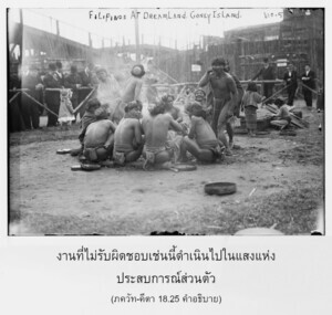 อรรถกถา ภขวัท-คีตา 18.25 ภาพ - thumbnail size