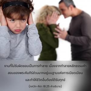 อรรถกถา ภขวัท-คีตา 18.25 ภาพ - thumbnail size