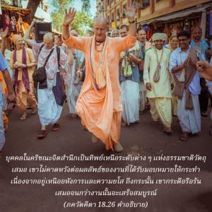 อรรถกถา ภขวัท-คีตา 18.26 ภาพ - thumbnail size