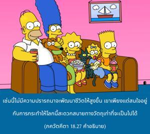 อรรถกถา ภขวัท-คีตา 18.27 ภาพ - thumbnail size