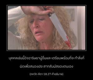 อรรถกถา ภขวัท-คีตา 18.27 ภาพ - thumbnail size