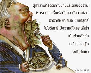 ภขวัท-คีตา 18.27.jpg - thumbnail size