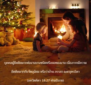 อรรถกถา ภขวัท-คีตา 18.27 ภาพ - thumbnail size
