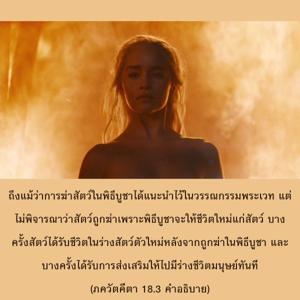 อรรถกถา ภขวัท-คีตา 18.3 ภาพ - thumbnail size