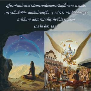 ภขวัท-คีตา 18.3.jpg - thumbnail size