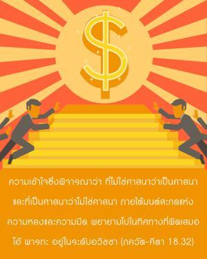 ภขวัท-คีตา 18.32.jpg - thumbnail size