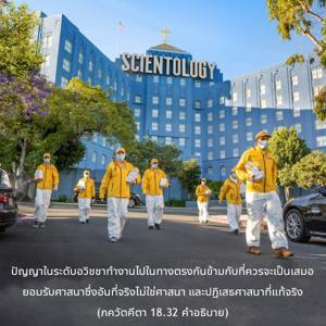 อรรถกถา ภขวัท-คีตา 18.32 ภาพ - thumbnail size