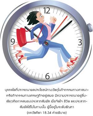 อรรถกถา ภขวัท-คีตา 18.34 ภาพ - thumbnail size