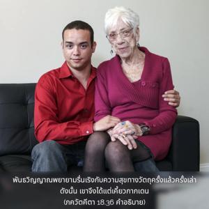 อรรถกถา ภขวัท-คีตา 18.36 ภาพ - thumbnail size