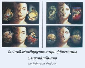 อรรถกถา ภขวัท-คีตา 18.36 ภาพ - thumbnail size