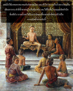 อรรถกถา ภขวัท-คีตา 18.36 ภาพ - thumbnail size