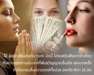 ภขวัท-คีตา 18.36.webp - thumbnail size