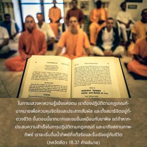 อรรถกถา ภขวัท-คีตา 18.37 ภาพ - thumbnail size