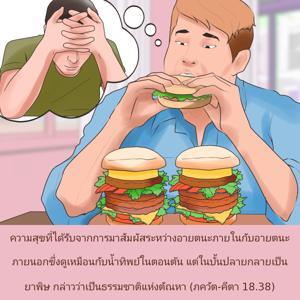 ภขวัท-คีตา 18.38.jpg - thumbnail size