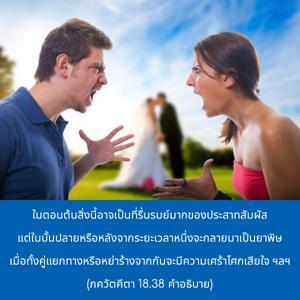 อรรถกถา ภขวัท-คีตา 18.38 ภาพ - thumbnail size