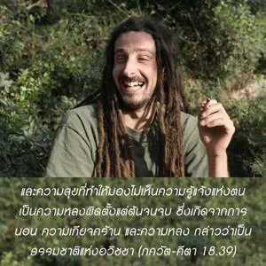 ภขวัท-คีตา 18.39.webp - thumbnail size