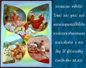 ภขวัท-คีตา 18.41.jpg - thumbnail size