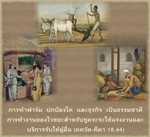 ภขวัท-คีตา 18.44.jpg - thumbnail size