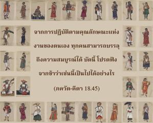 ภขวัท-คีตา 18.45.jpg - thumbnail size