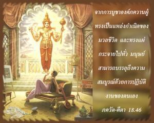 ภขวัท-คีตา 18.46.jpg - thumbnail size