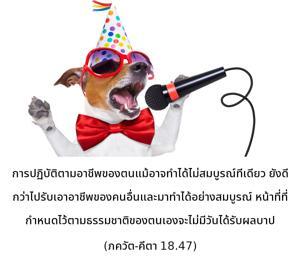 ภขวัท-คีตา 18.47.jpg - thumbnail size