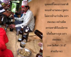 อรรถกถา ภขวัท-คีตา 18.47 ภาพ - thumbnail size