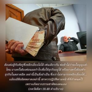 อรรถกถา ภขวัท-คีตา 18.48 ภาพ - thumbnail size