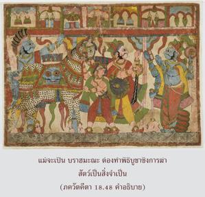 อรรถกถา ภขวัท-คีตา 18.48 ภาพ - thumbnail size