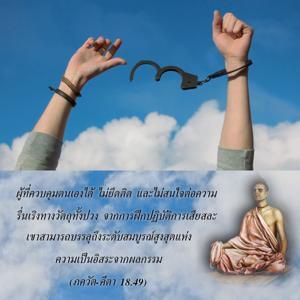 ภขวัท-คีตา 18.49.jpg - thumbnail size