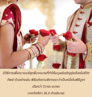 อรรถกถา ภขวัท-คีตา 18.5 ภาพ - thumbnail size