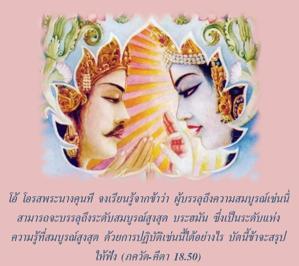 ภขวัท-คีตา 18.50.jpg - thumbnail size