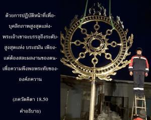 อรรถกถา ภขวัท-คีตา 18.50 ภาพ - thumbnail size